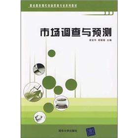 Seller image for market survey and forecast(Chinese Edition) for sale by liu xing