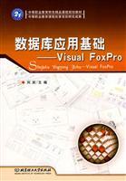 Seller image for database application based on(Chinese Edition) for sale by liu xing