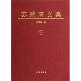 Immagine del venditore per Bringing forward corpus. 1(Chinese Edition) venduto da liu xing