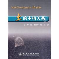 Immagine del venditore per soil constitutive(Chinese Edition) venduto da liu xing