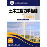 Imagen del vendedor de Civil Engineering Mechanics (multiple hours)(Chinese Edition) a la venta por liu xing