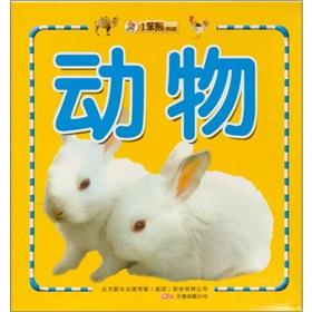 Imagen del vendedor de small Benxiong gold card early education. animal(Chinese Edition) a la venta por liu xing