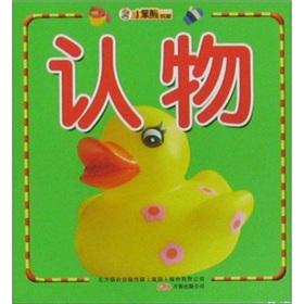 Imagen del vendedor de small Benxiong gold early education card.(Chinese Edition) a la venta por liu xing
