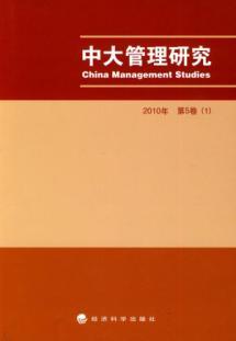 Seller image for CUHK Management Research. 2010.(Chinese Edition) for sale by liu xing
