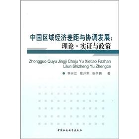 Seller image for coordination of Regional Economic Disparity and Development: Theory Evidence and Policy(Chinese Edition) for sale by liu xing