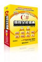 Seller image for C # Programming Almighty Dictionary - (with tray)(Chinese Edition) for sale by liu xing