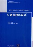 Immagine del venditore per C Programming Language(Chinese Edition) venduto da liu xing