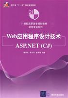 Immagine del venditore per Web application design. ASP.NET (C #)(Chinese Edition) venduto da liu xing
