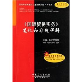 Imagen del vendedor de International Trade Practice(Chinese Edition) a la venta por liu xing