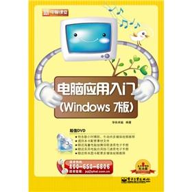 Image du vendeur pour Introduction to Computer Applications (Windows 7 Edition. with DVD)(Chinese Edition) mis en vente par liu xing