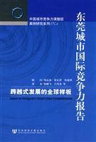 Imagen del vendedor de Dongguan City International Competitiveness Report(Chinese Edition) a la venta por liu xing