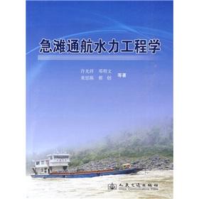 Seller image for acute Beach Navigation theory and practice of hydraulics(Chinese Edition) for sale by liu xing