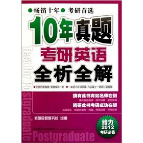 Imagen del vendedor de Directions latest 10 years Detailed Zhenti(Chinese Edition) a la venta por liu xing