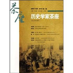 Immagine del venditore per historians cafe. Shandong People s Publishing House Series(Chinese Edition) venduto da liu xing