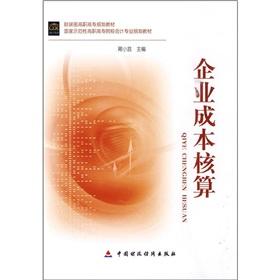 Image du vendeur pour enterprise costing(Chinese Edition) mis en vente par liu xing