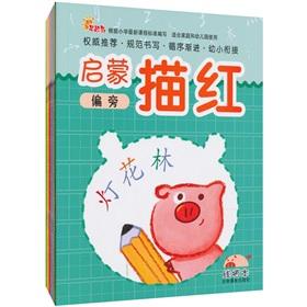Imagen del vendedor de Enlightenment Miao Hong. stroke(Chinese Edition) a la venta por liu xing