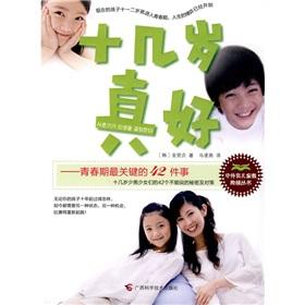 Imagen del vendedor de teen nice: adolescence the most critical issue(Chinese Edition) a la venta por liu xing