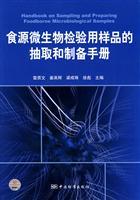 Immagine del venditore per food source extraction of samples for microbiological examination and preparation of manuals(Chinese Edition) venduto da liu xing