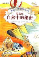 Immagine del venditore per hidden in the secret nature of Kyushu Press(Chinese Edition) venduto da liu xing