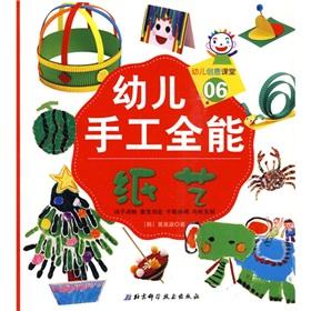 Immagine del venditore per children Almighty hand. Beijing Science and Technology Press Paper(Chinese Edition) venduto da liu xing