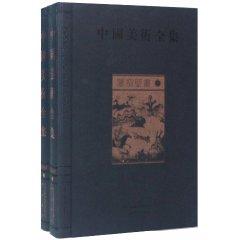 Immagine del venditore per Chinese Art Works. tomb murals Huangshan bookstore(Chinese Edition) venduto da liu xing