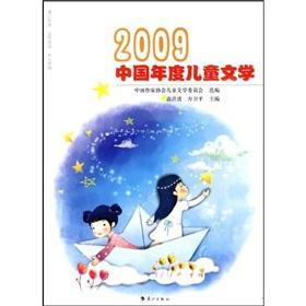 Imagen del vendedor de China s annual children s literature. Lijiang Publishing House. 2009(Chinese Edition) a la venta por liu xing