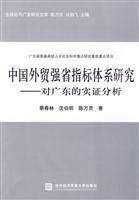 Immagine del venditore per Index System of China s foreign trade Province: An Empirical Analysis of(Chinese Edition) venduto da liu xing