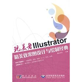 Seller image for Illustrator design and drawing of fine classical renderings(Chinese Edition) for sale by liu xing