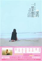 Immagine del venditore per love(Chinese Edition) venduto da liu xing
