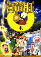 Seller image for power(Chinese Edition) for sale by liu xing