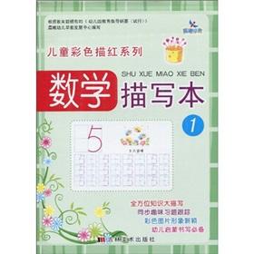 Seller image for children color Miao Hong Series: Mathematical description of this. 1-2(Chinese Edition) for sale by liu xing