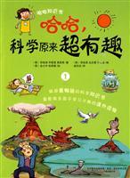 Imagen del vendedor de Haha. the original super-interesting science. 1(Chinese Edition) a la venta por liu xing