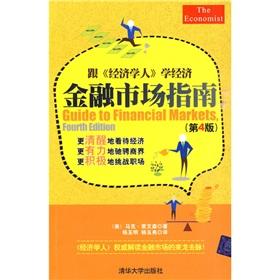 Imagen del vendedor de Financial Market Guide (4th edition)(Chinese Edition) a la venta por liu xing