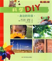 Immagine del venditore per scientific DIY. green around(Chinese Edition) venduto da liu xing
