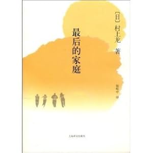 Seller image for Finally. the family(Chinese Edition) for sale by liu xing