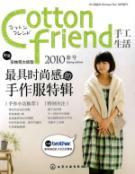 Imagen del vendedor de 2010 No-Cotton friend hand-spring of life(Chinese Edition) a la venta por liu xing