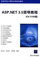 Immagine del venditore per ASP.NET 3.5 simple tutorial (C # 2008 articles)(Chinese Edition) venduto da liu xing