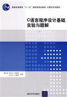 Seller image for C programming language based on experiments and problem solutions(Chinese Edition) for sale by liu xing