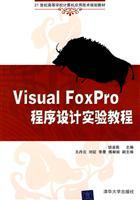 Image du vendeur pour Visual FoxPro program design training materials(Chinese Edition) mis en vente par liu xing