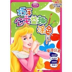 Immagine del venditore per love of Posts and Telecom Press Los Princess(Chinese Edition) venduto da liu xing