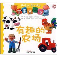 Image du vendeur pour baby first (1-8 ) 1(Chinese Edition) mis en vente par liu xing