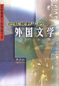 Immagine del venditore per Comparative Perspective. Fujian Education Publishing House of Foreign Literature(Chinese Edition) venduto da liu xing