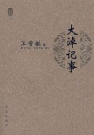 Seller image for large nur Notebook(Chinese Edition) for sale by liu xing