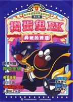 Imagen del vendedor de Prankster(Chinese Edition) a la venta por liu xing