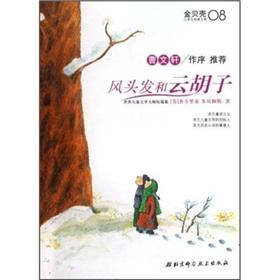 Seller image for more than(Chinese Edition) for sale by liu xing