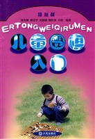 Seller image for Children Go entry. contact warfare(Chinese Edition) for sale by liu xing