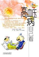 Image du vendeur pour Essential Hypertension own Shanxi Science and Technology Press to see(Chinese Edition) mis en vente par liu xing