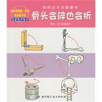 Immagine del venditore per bones will be broken off(Chinese Edition) venduto da liu xing