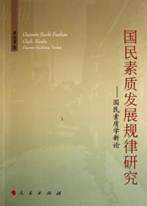 Imagen del vendedor de the quality of the law of development research: the quality of the New Theory(Chinese Edition) a la venta por liu xing