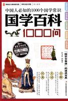 Imagen del vendedor de 1000 asking(Chinese Edition) a la venta por liu xing